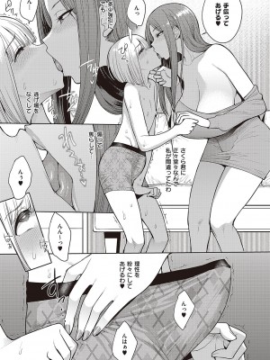 コミック ジエス 04 [DL版]_180