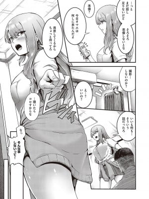 コミック ジエス 04 [DL版]_238