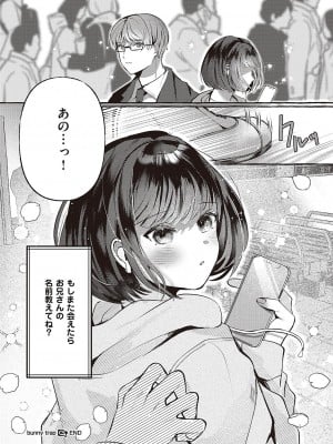 コミック ジエス 04 [DL版]_229