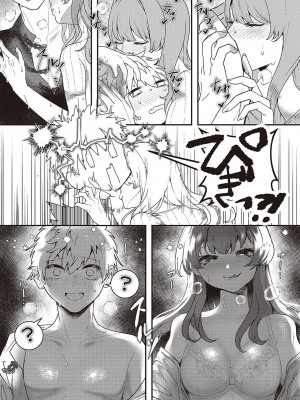 コミック ジエス 04 [DL版]_611