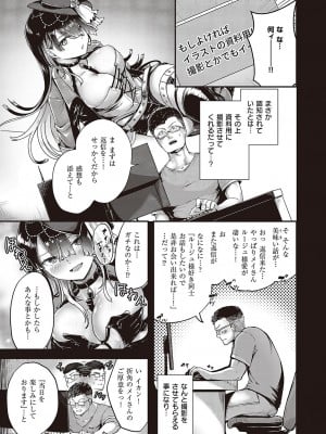 コミック ジエス 04 [DL版]_232