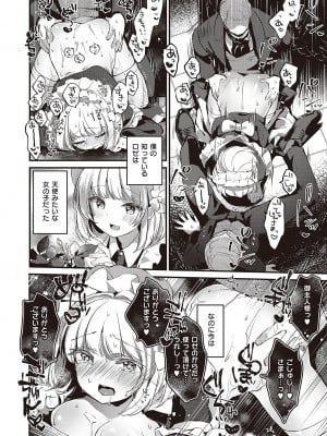 コミック ジエス 04 [DL版]_321