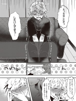コミック ジエス 04 [DL版]_609