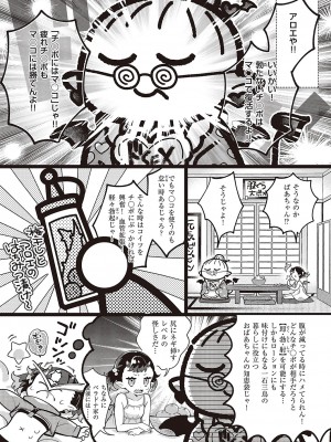 コミック ジエス 04 [DL版]_550