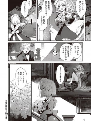 コミック ジエス 04 [DL版]_325