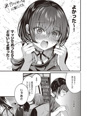 コミック ジエス 04 [DL版]_518