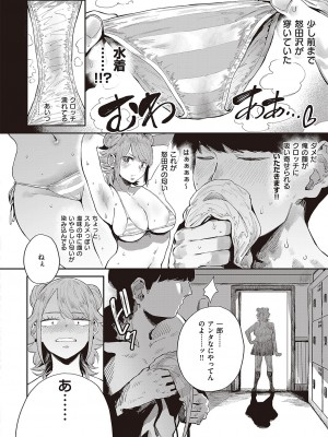 コミック ジエス 04 [DL版]_041