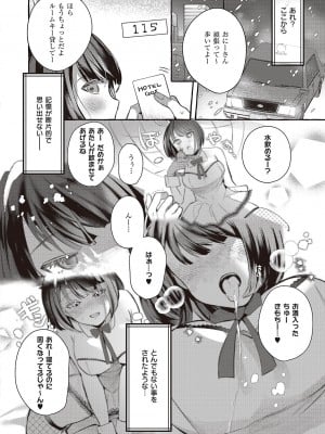 コミック ジエス 04 [DL版]_209