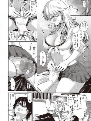 コミック ジエス 04 [DL版]_483