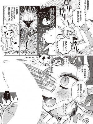 コミック ジエス 04 [DL版]_553