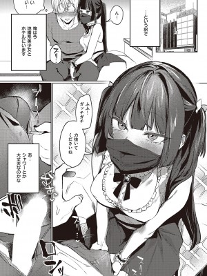 コミック ジエス 04 [DL版]_580