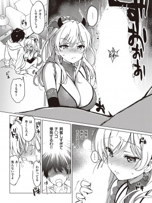 コミック ジエス 04 [DL版]_075