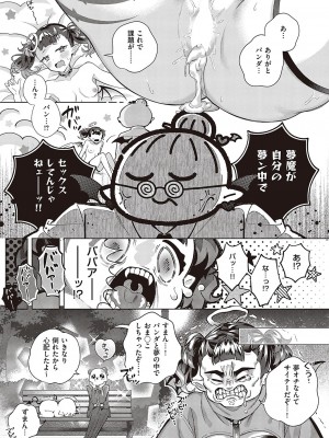 コミック ジエス 04 [DL版]_572