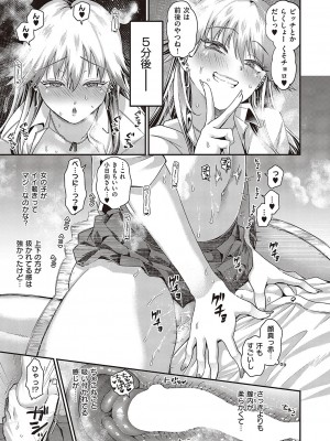 コミック ジエス 04 [DL版]_504