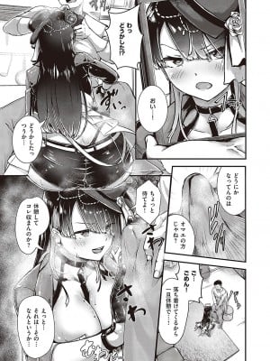 コミック ジエス 04 [DL版]_242