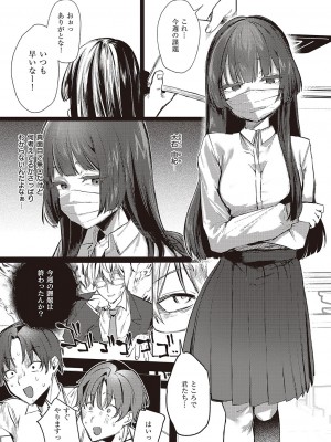 コミック ジエス 04 [DL版]_578