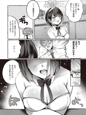 コミック ジエス 04 [DL版]_207