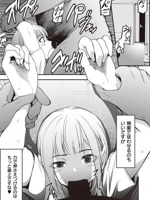 コミック ジエス 04 [DL版]_388