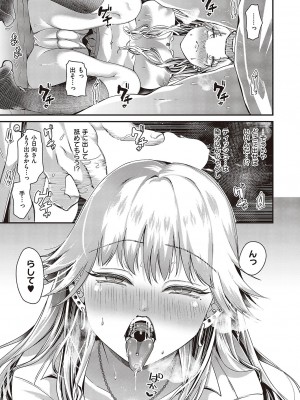 コミック ジエス 04 [DL版]_488