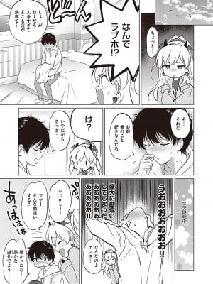 コミック ジエス 04 [DL版]_070