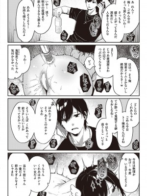 コミック ジエス 04 [DL版]_465