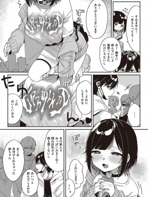 コミック ジエス 04 [DL版]_455