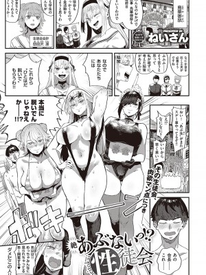 コミック ジエス 04 [DL版]_038