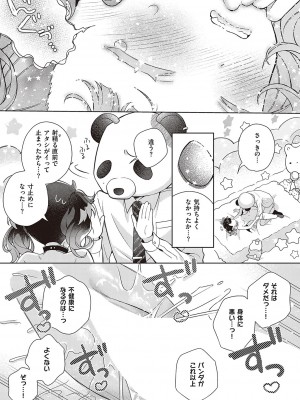 コミック ジエス 04 [DL版]_564