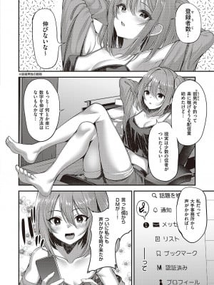 コミック ジエス 04 [DL版]_263