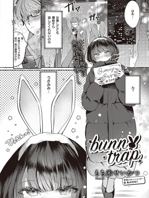 コミック ジエス 04 [DL版]_203