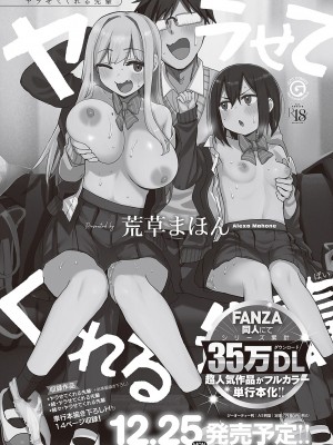 コミック ジエス 04 [DL版]_738
