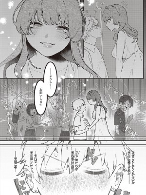 コミック ジエス 04 [DL版]_605