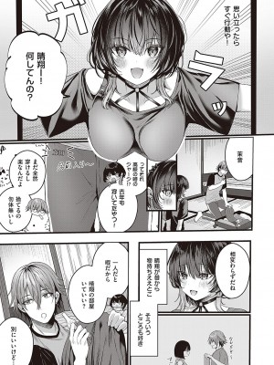コミック ジエス 04 [DL版]_516