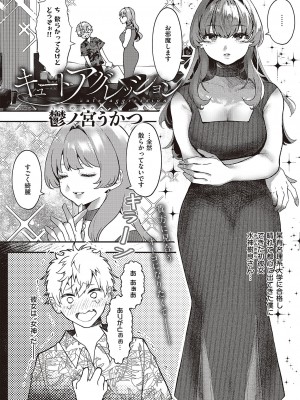 コミック ジエス 04 [DL版]_603