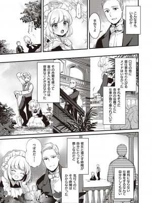 コミック ジエス 04 [DL版]_300