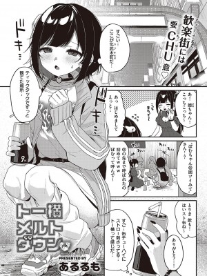 コミック ジエス 04 [DL版]_451