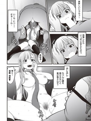 コミック ジエス 04 [DL版]_389