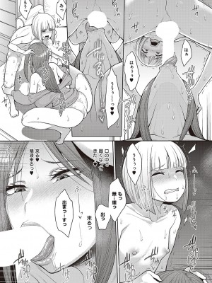 コミック ジエス 04 [DL版]_186