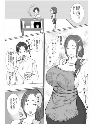 [べにー研究所] 僕は母にガチ恋してる1_03