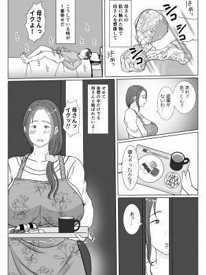 [べにー研究所] 僕は母にガチ恋してる1_07