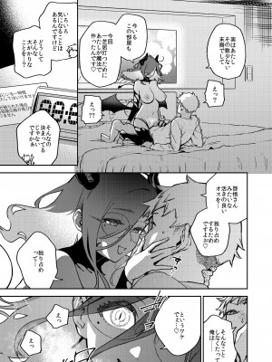[はらヘリ堂 (ヘリを)] となりのあやねさん 番外・例の部屋編 [DL版]_36