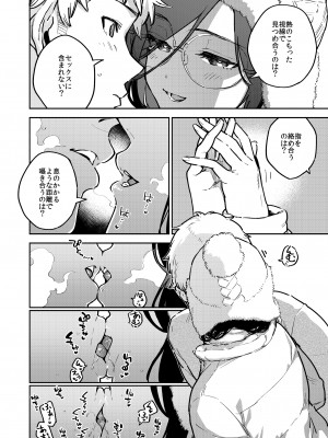 [はらヘリ堂 (ヘリを)] となりのあやねさん 番外・例の部屋編 [DL版]_05