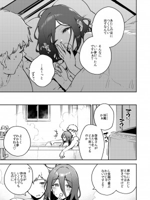 [はらヘリ堂 (ヘリを)] となりのあやねさん 番外・例の部屋編 [DL版]_38