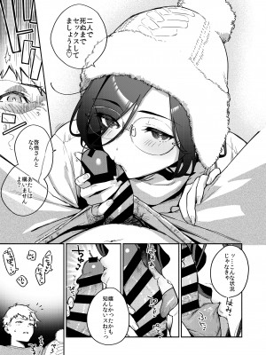[はらヘリ堂 (ヘリを)] となりのあやねさん 番外・例の部屋編 [DL版]_08