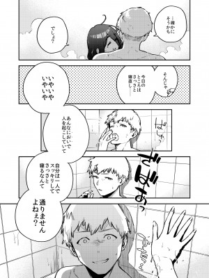 [はらヘリ堂 (ヘリを)] となりのあやねさん 番外・例の部屋編 [DL版]_40