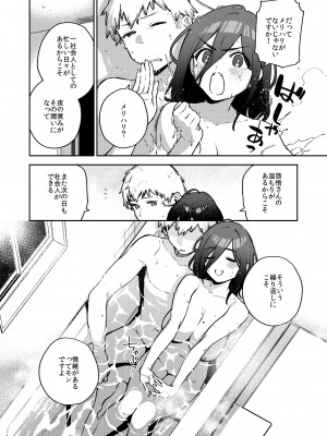 [はらヘリ堂 (ヘリを)] となりのあやねさん 番外・例の部屋編 [DL版]_39
