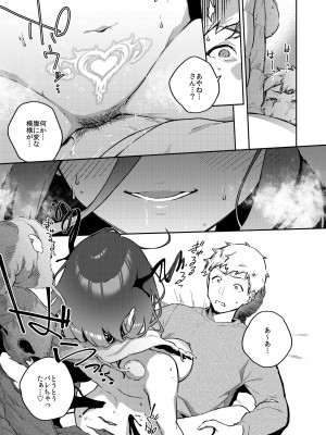 [はらヘリ堂 (ヘリを)] となりのあやねさん 番外・例の部屋編 [DL版]_34