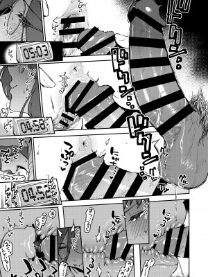 [はらヘリ堂 (ヘリを)] となりのあやねさん 番外・例の部屋編 [DL版]_24