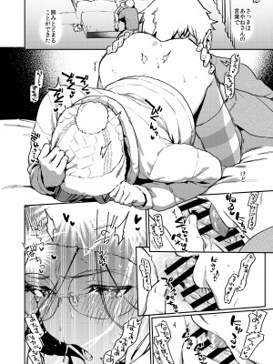 [はらヘリ堂 (ヘリを)] となりのあやねさん 番外・例の部屋編 [DL版]_21