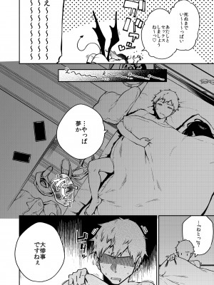 [はらヘリ堂 (ヘリを)] となりのあやねさん 番外・例の部屋編 [DL版]_37